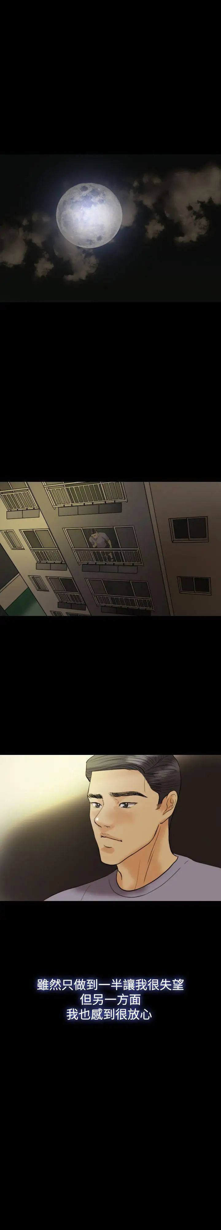 红杏出墙第14话