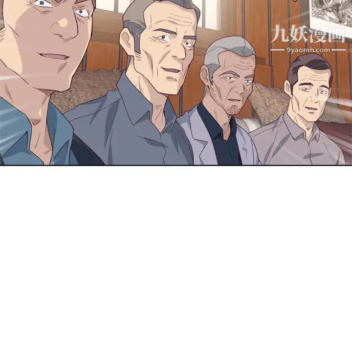 優質女人第18话