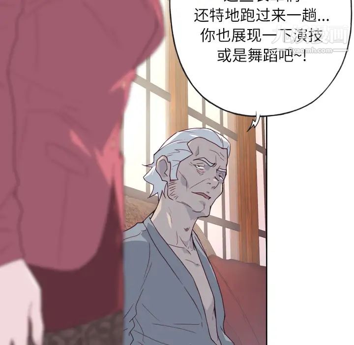 优质女人第18话