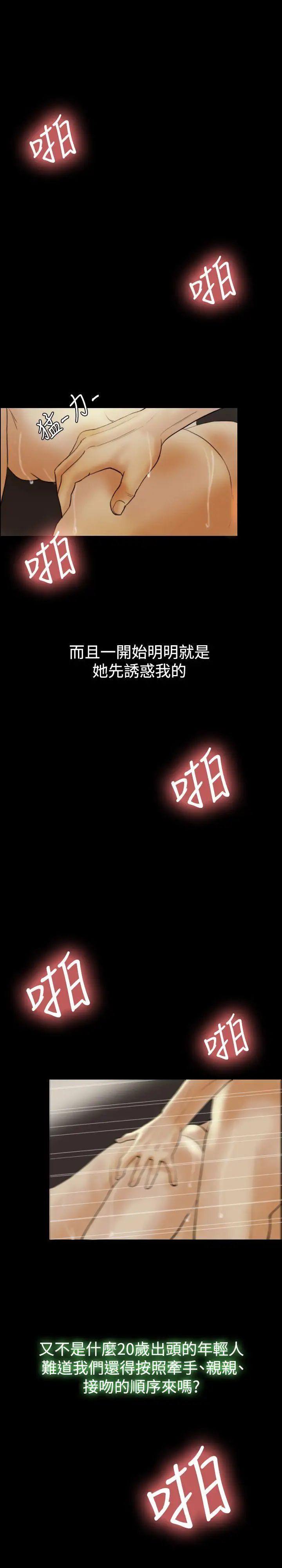 紅杏出牆第14話