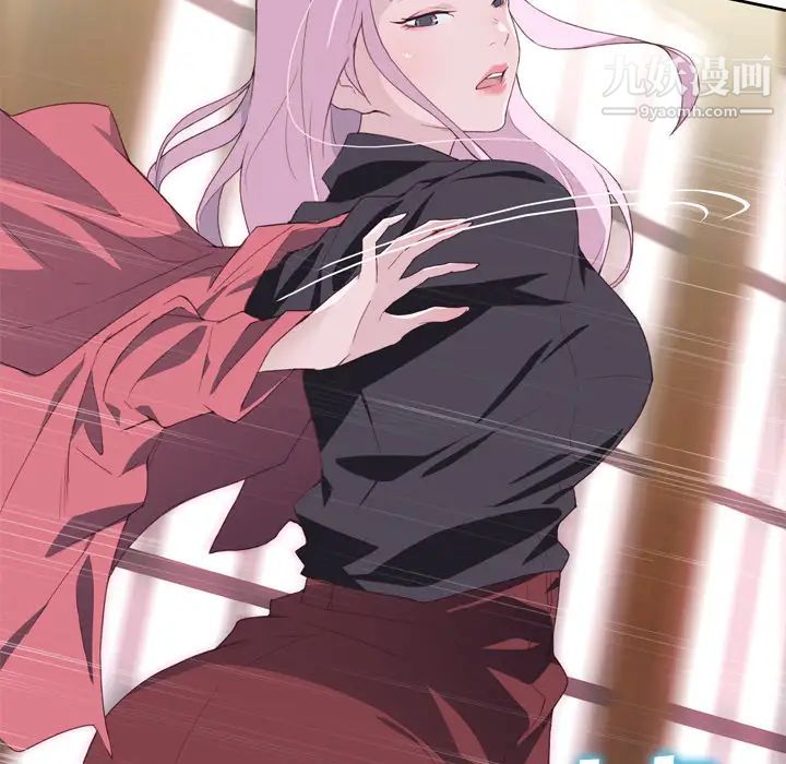 优质女人第18话