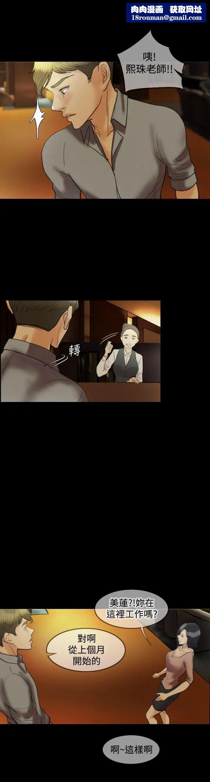 红杏出墙第15话