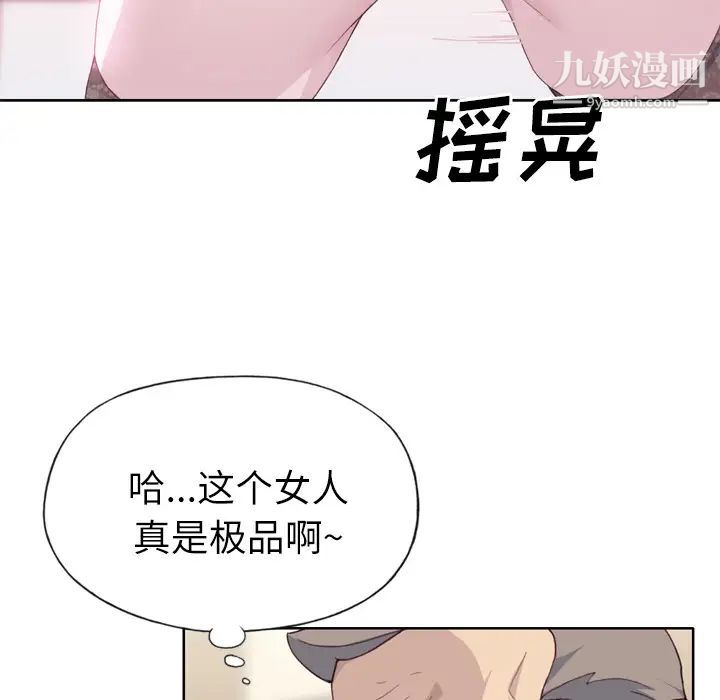 優質女人第18话