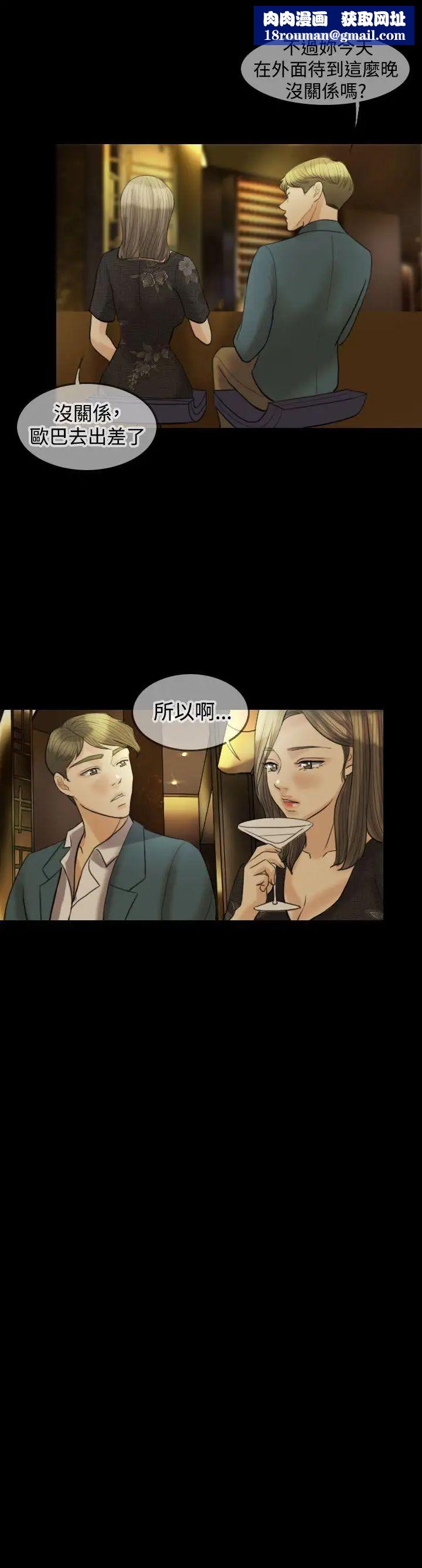 红杏出墙第16话