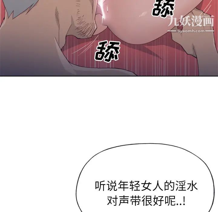 优质女人第18话