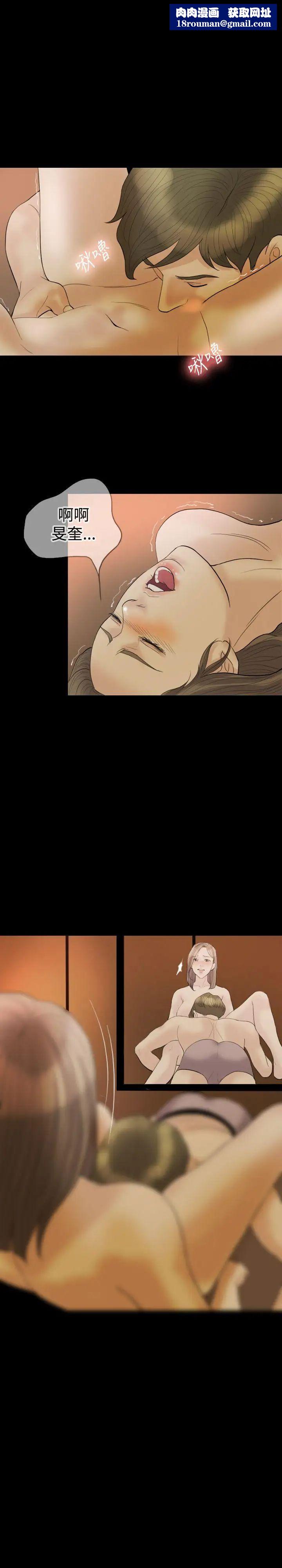 红杏出墙第16话