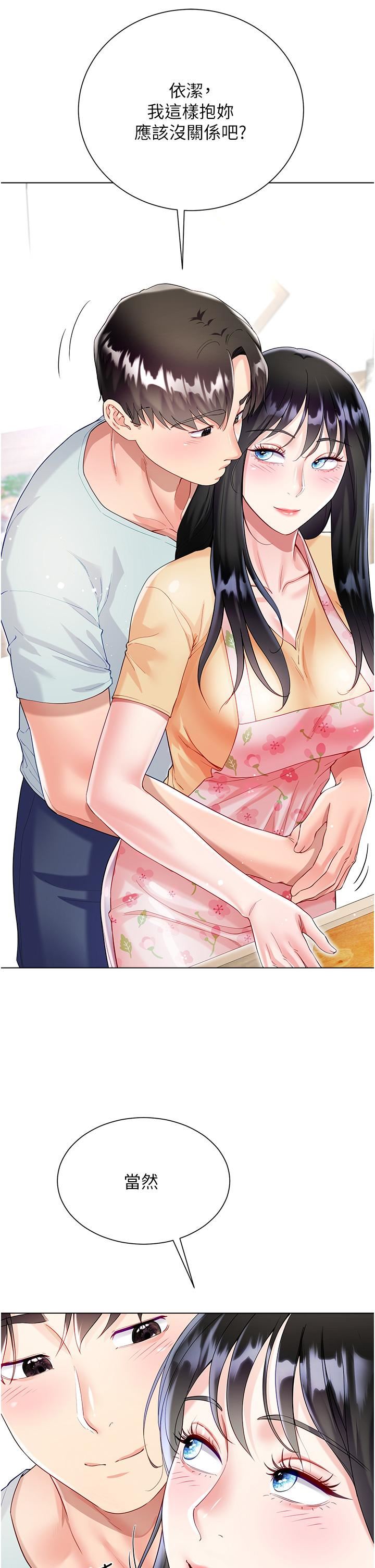 大嫂的裙子第58话-专属主人的小穴