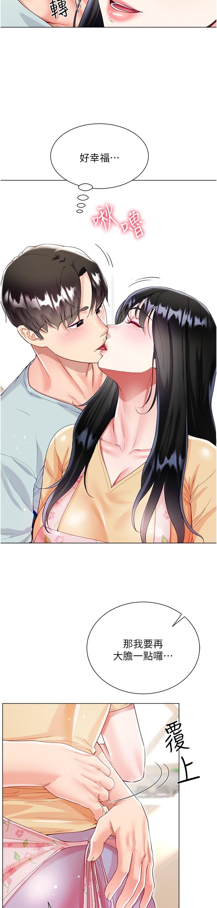 大嫂的裙子第58话-专属主人的小穴