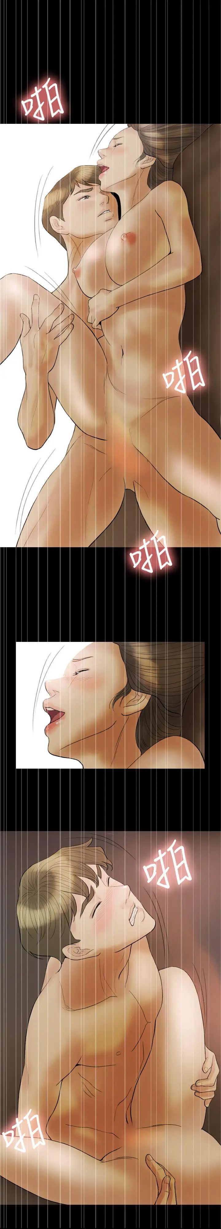 紅杏出牆第16話