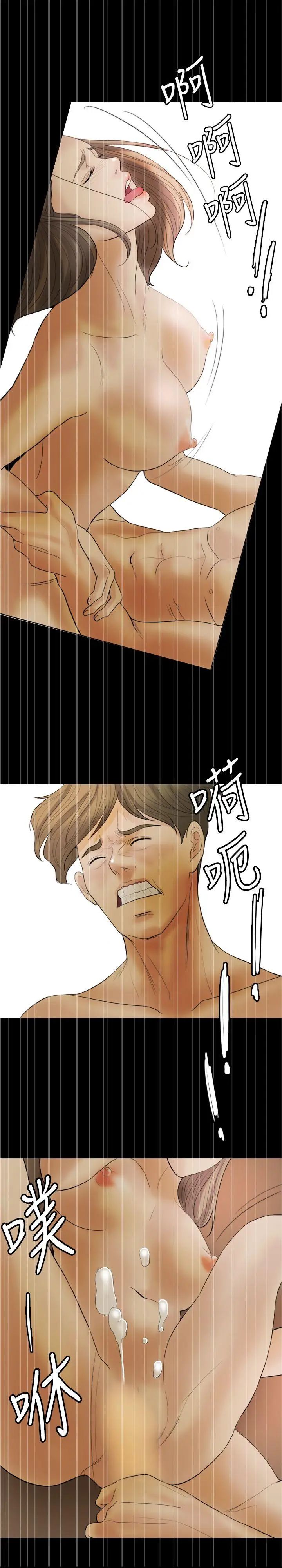 红杏出墙第16话