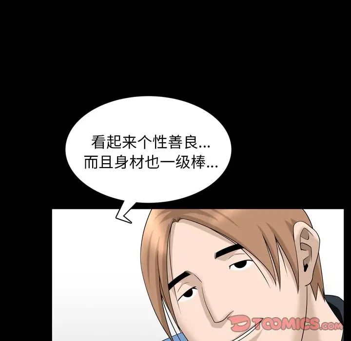 善良的她第33话