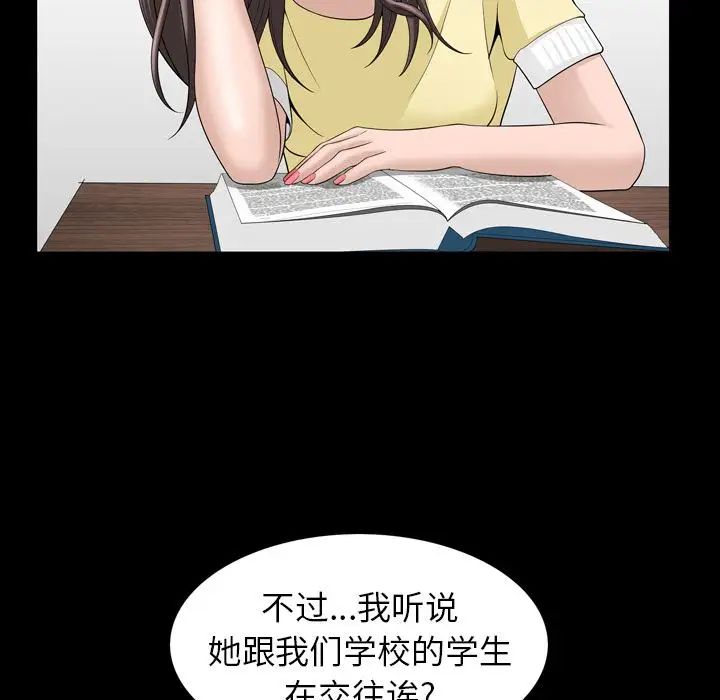 善良的她第33話