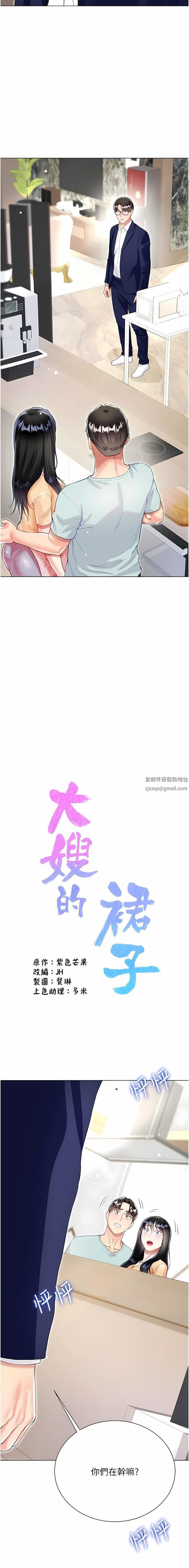 大嫂的裙子第59话-哥,我比你更爱大嫂