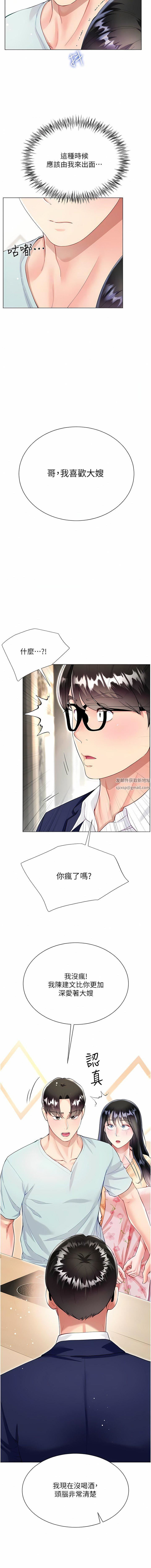 大嫂的裙子第59话-哥,我比你更爱大嫂