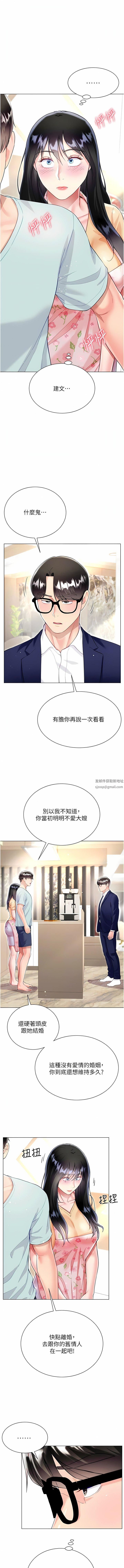 大嫂的裙子第59话-哥,我比你更爱大嫂