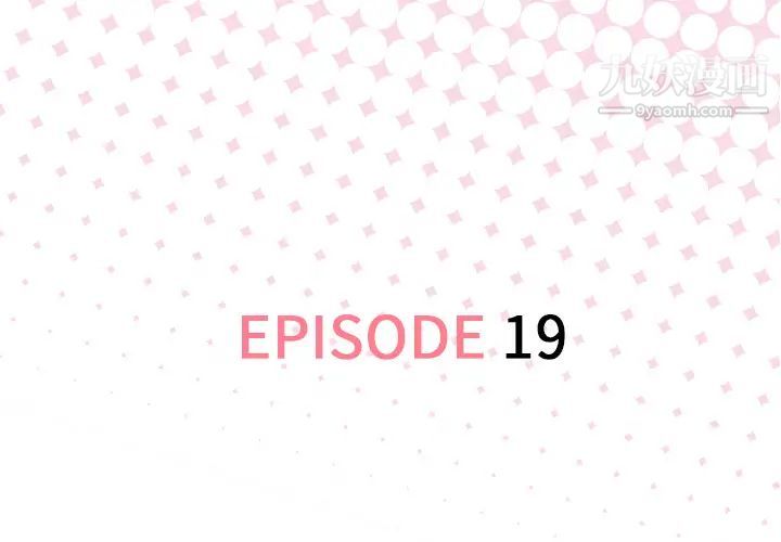 优质女人第19话