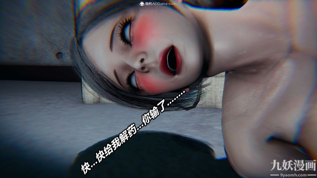 [3D]逆轉第二季[完整版]第21章【第09话】