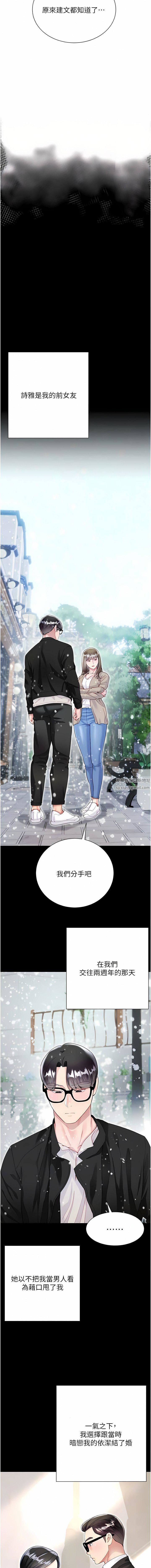 大嫂的裙子第59話-哥，我比你更愛大嫂