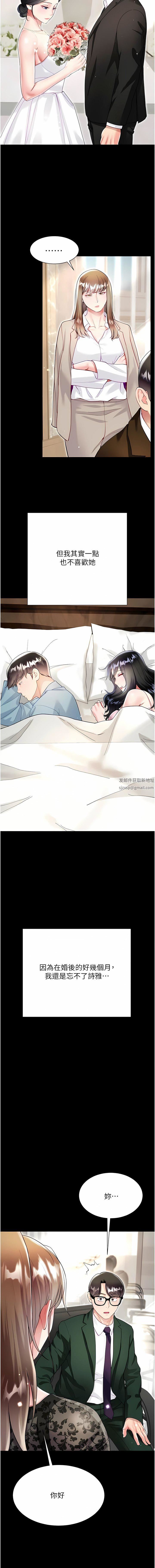 大嫂的裙子第59话-哥，我比你更爱大嫂