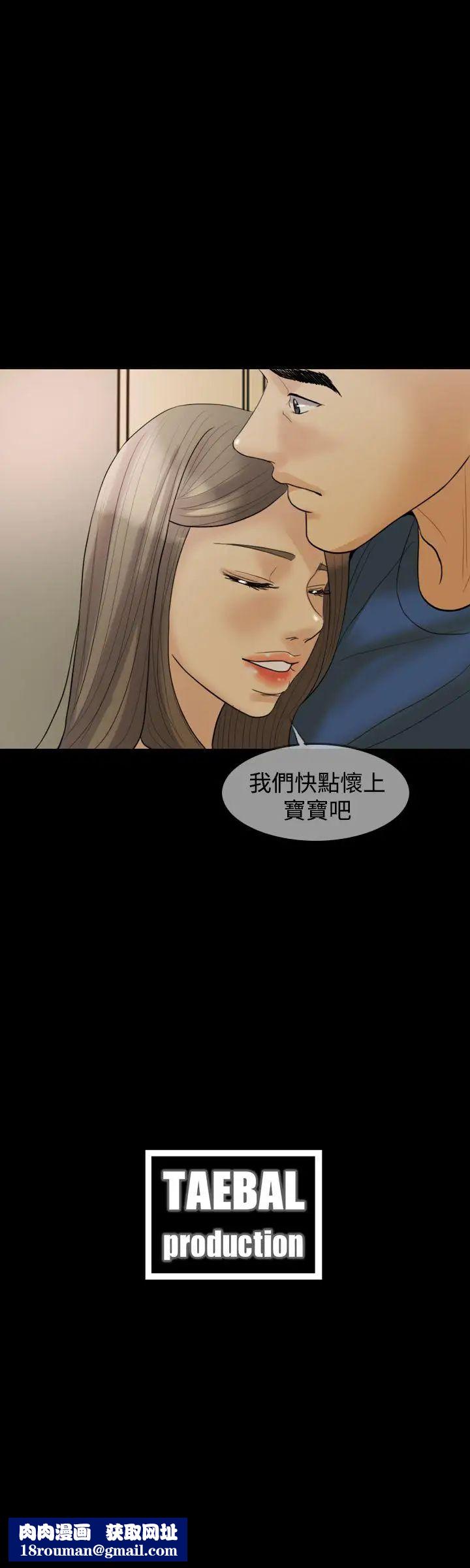 红杏出墙第16话