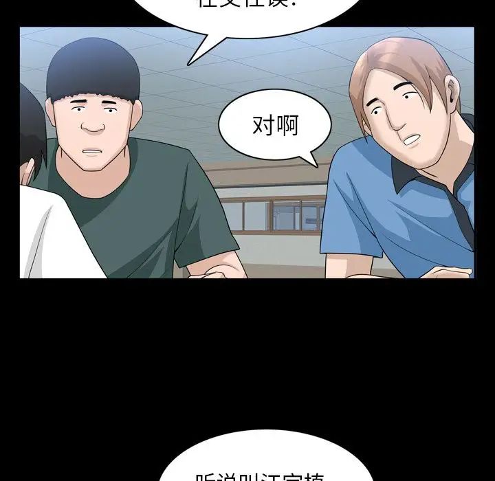 善良的她第33话