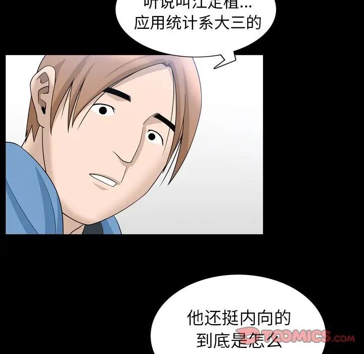 善良的她第33话