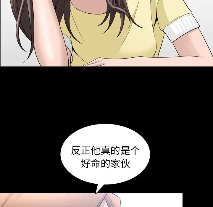 善良的她第33话