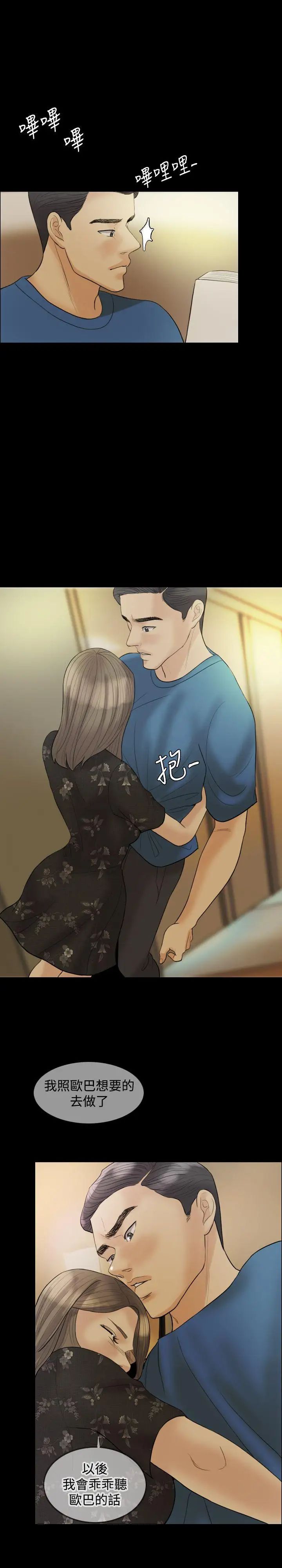 紅杏出牆第17話