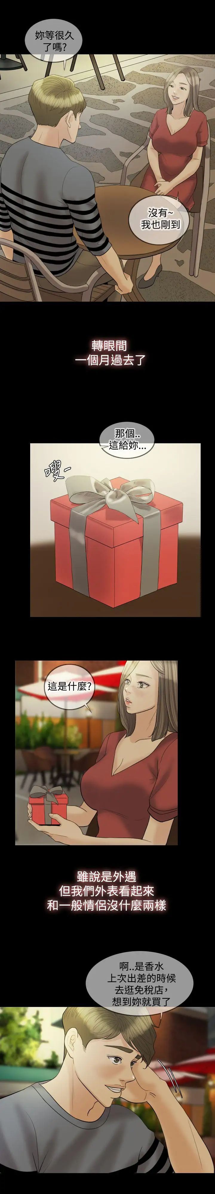 紅杏出牆第17話