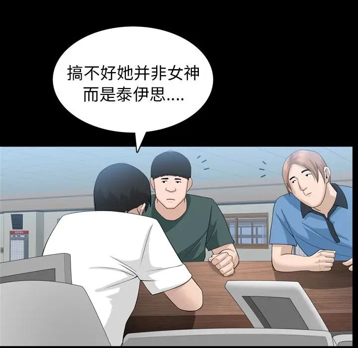 善良的她第33话