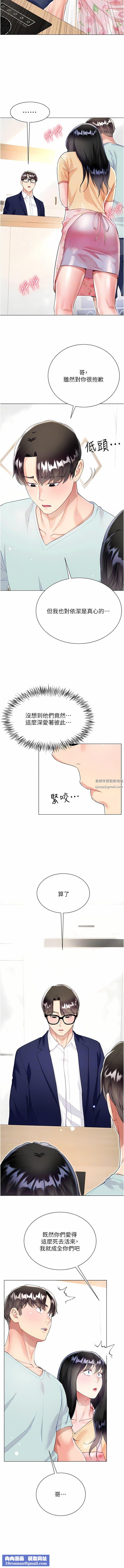 大嫂的裙子第59话-哥,我比你更爱大嫂
