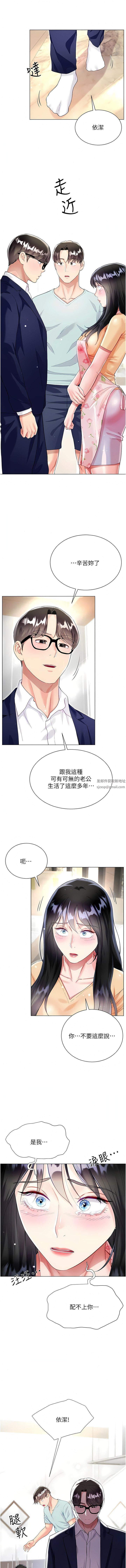 大嫂的裙子第59話-哥，我比你更愛大嫂