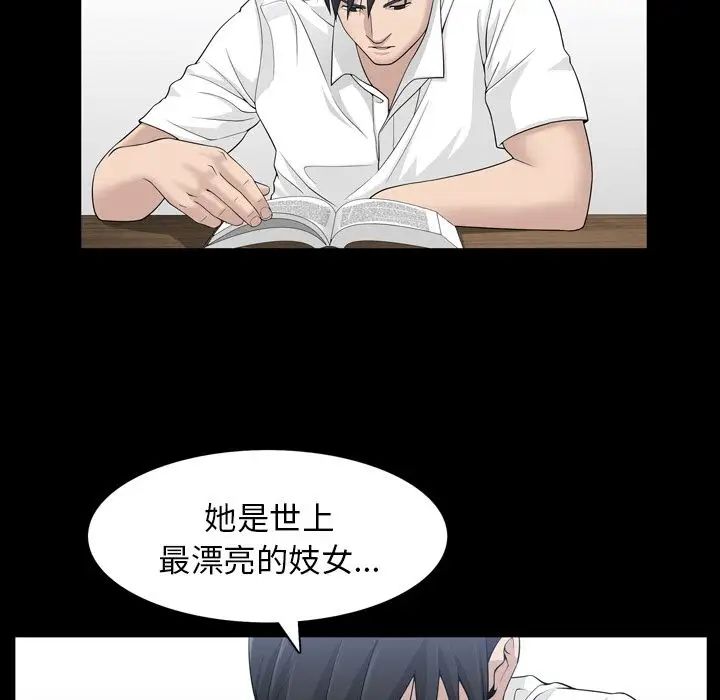 善良的她第33话