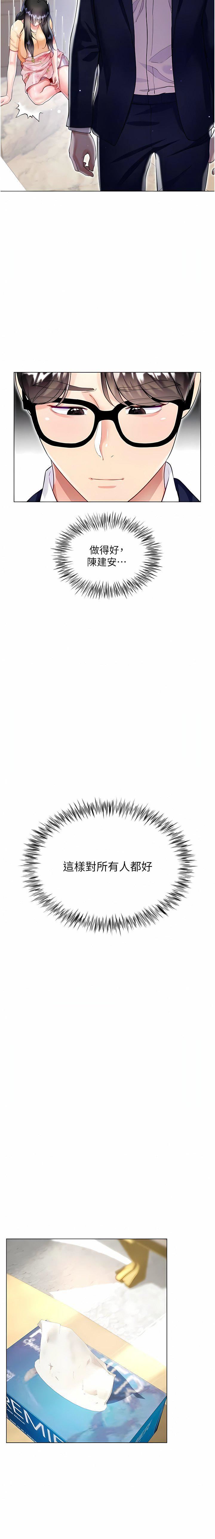 大嫂的裙子第59话-哥,我比你更爱大嫂