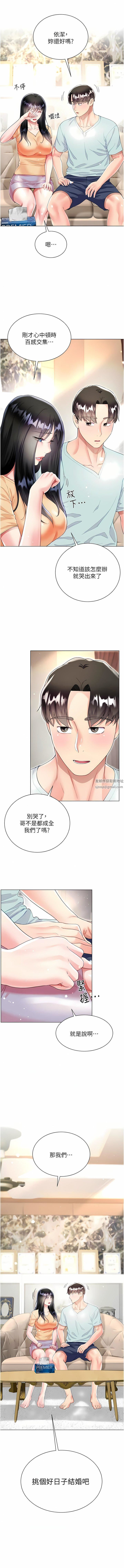 大嫂的裙子第59话-哥,我比你更爱大嫂