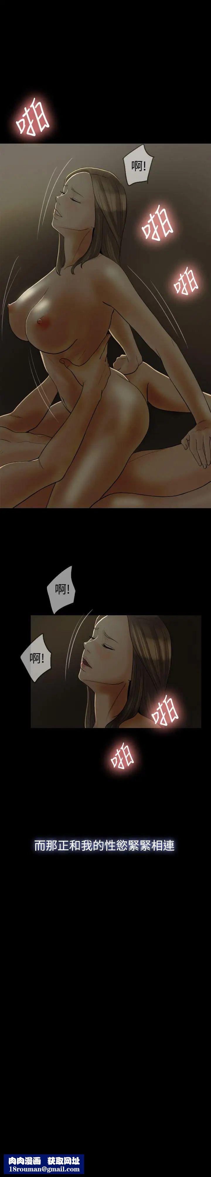 红杏出墙第17话