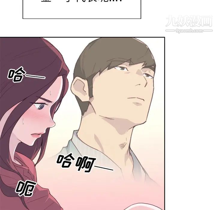 优质女人第19话