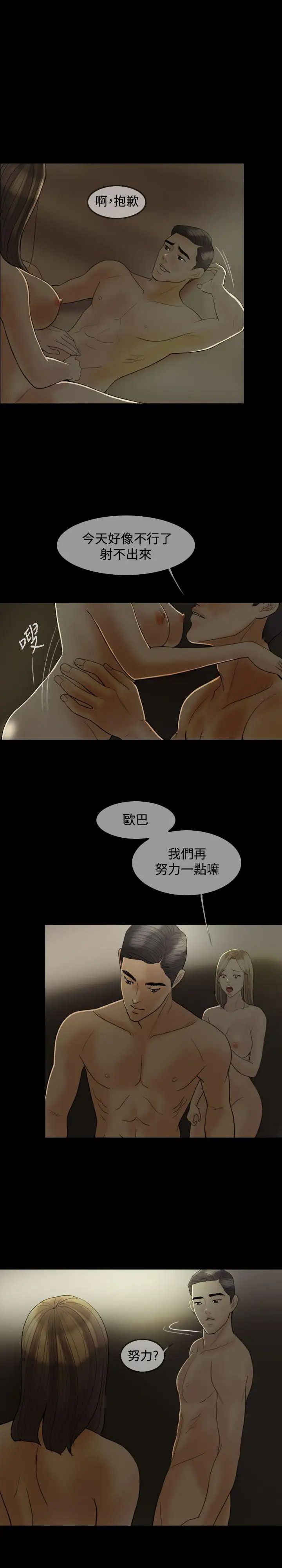 红杏出墙第17话