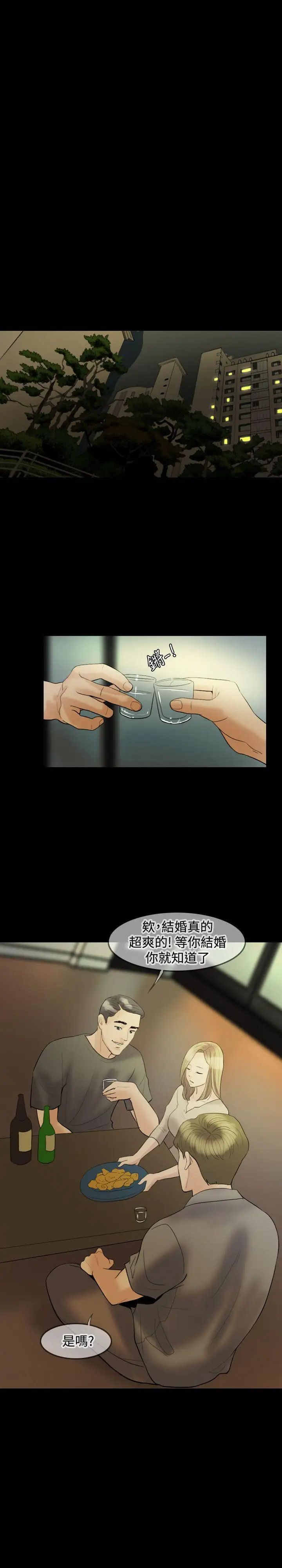 红杏出墙第17话