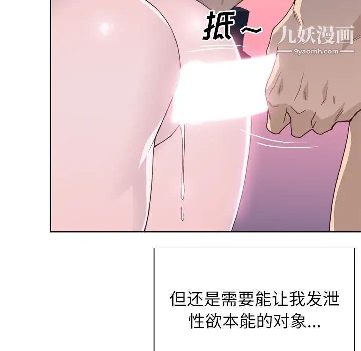 優質女人第19话