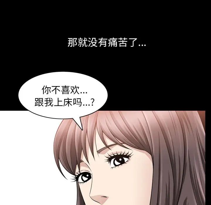 善良的她第33话