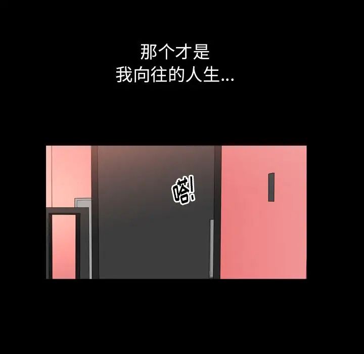 善良的她第33话