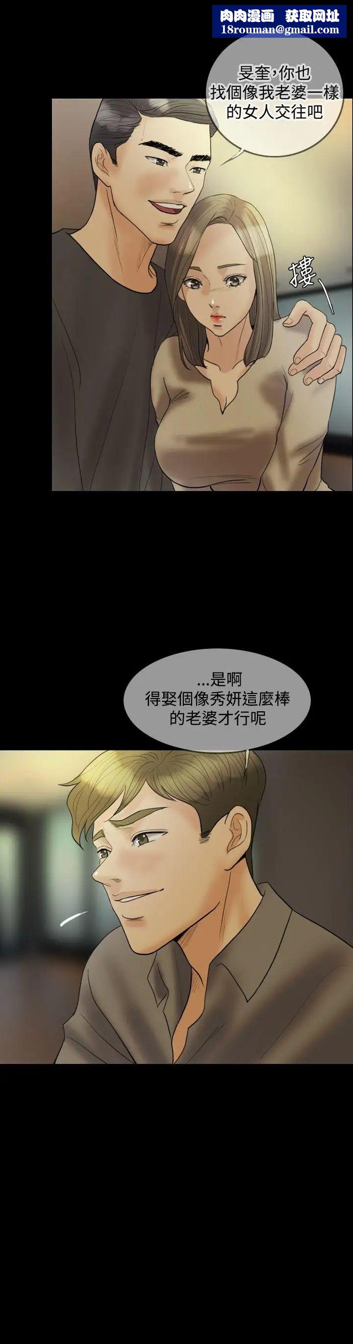 红杏出墙第18话