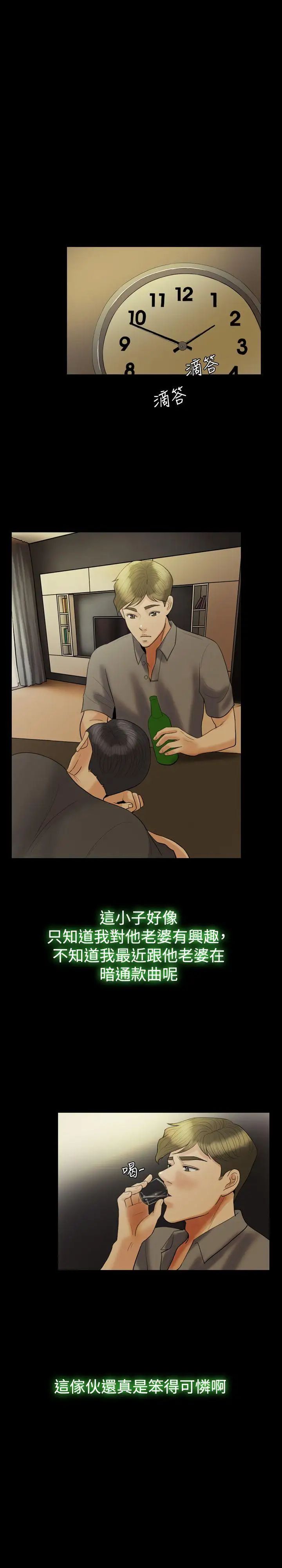 红杏出墙第18话