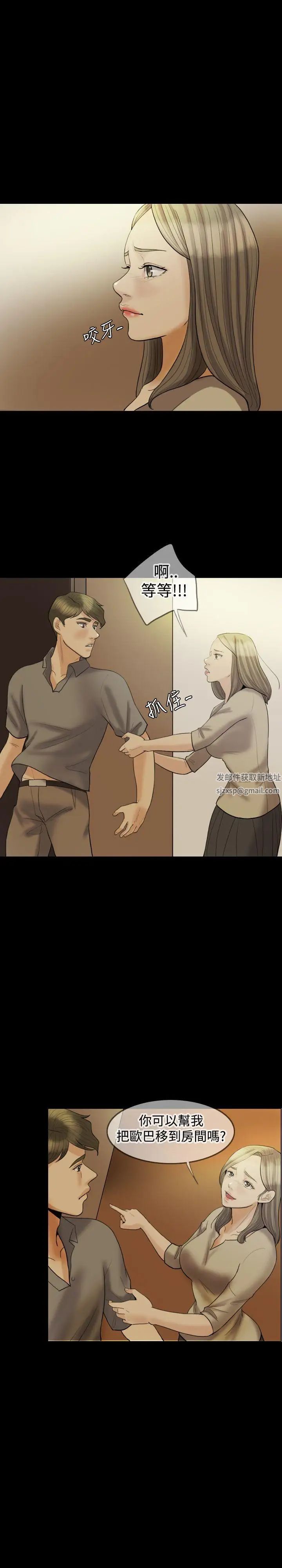 紅杏出牆第18話