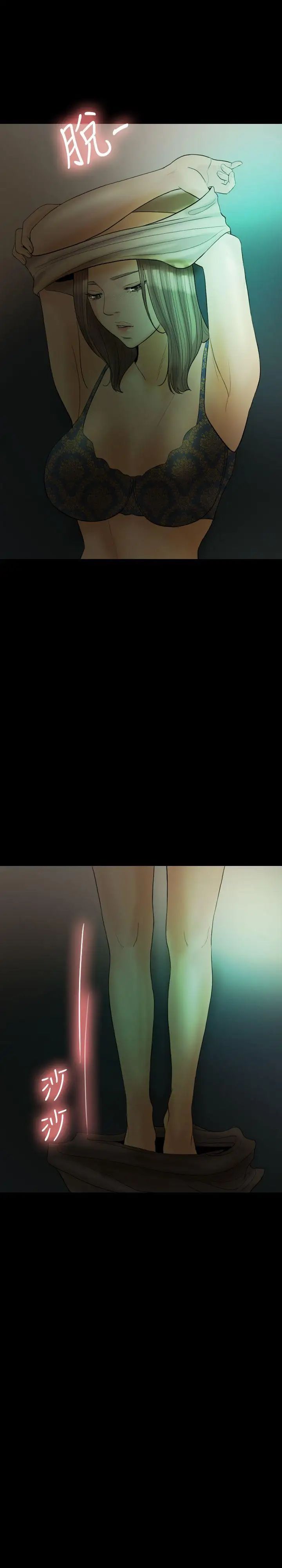 红杏出墙第18话