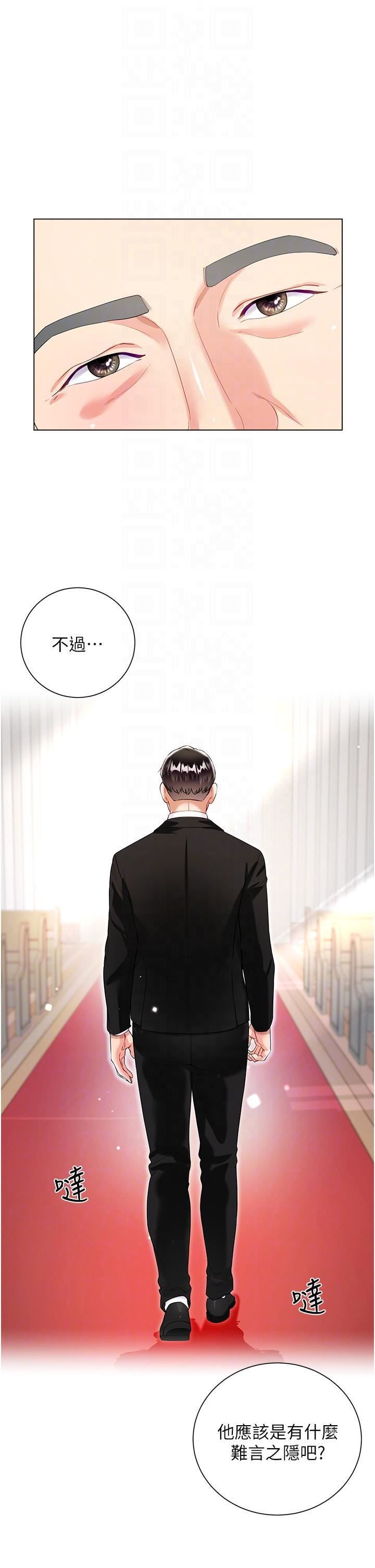 大嫂的裙子第60话-最终话-找到各自的幸福