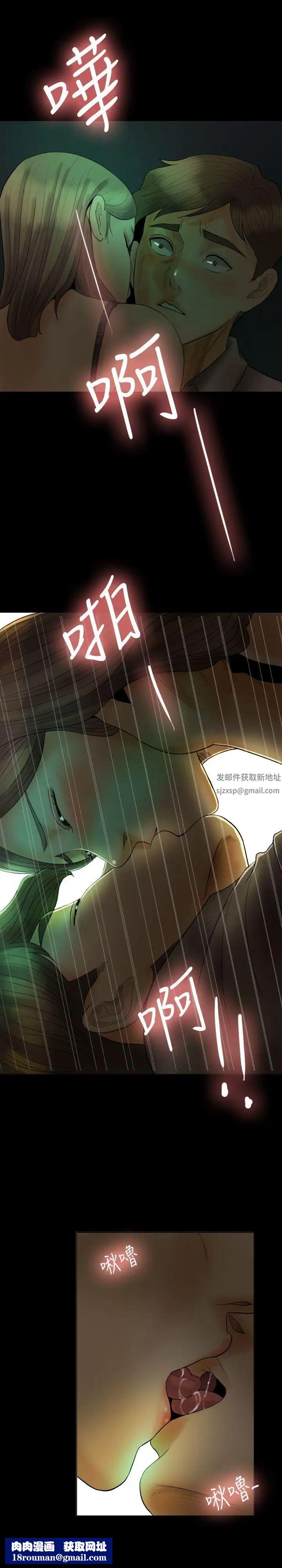 红杏出墙第18话