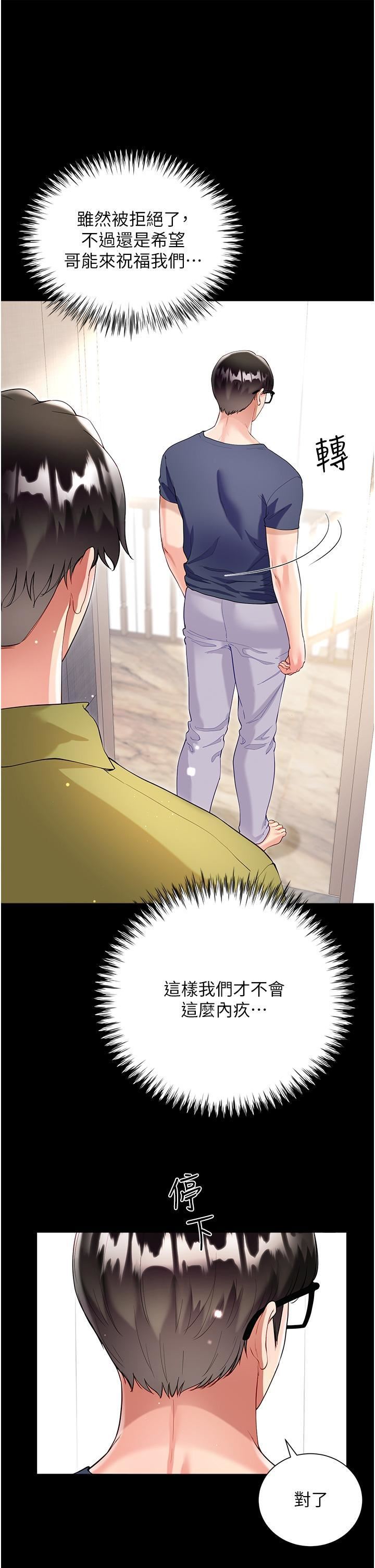 大嫂的裙子第60話-最終話-找到各自的幸福