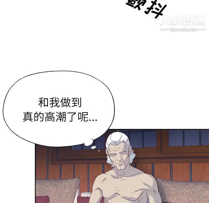 優質女人第19话